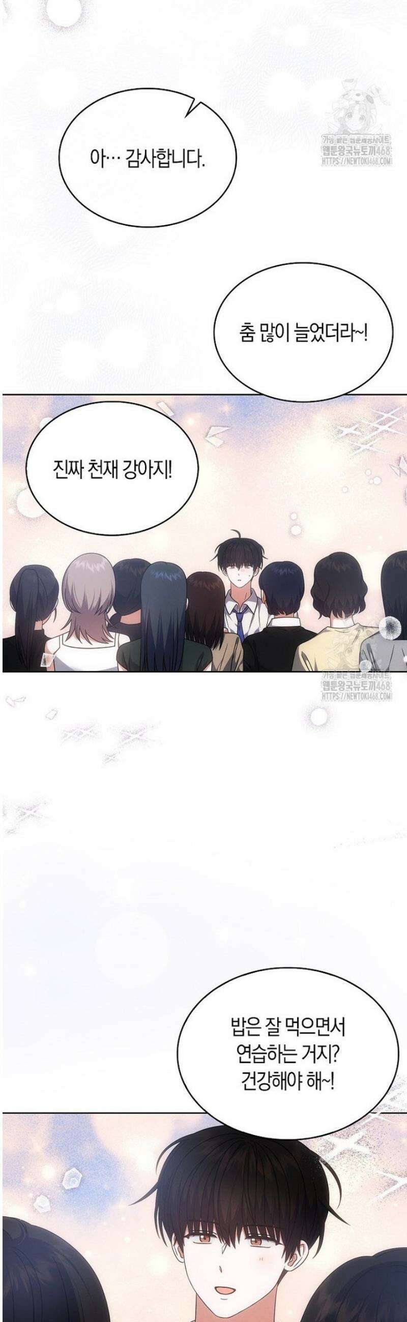 데뷔 못 하면 죽는 병 걸림 93화 3
