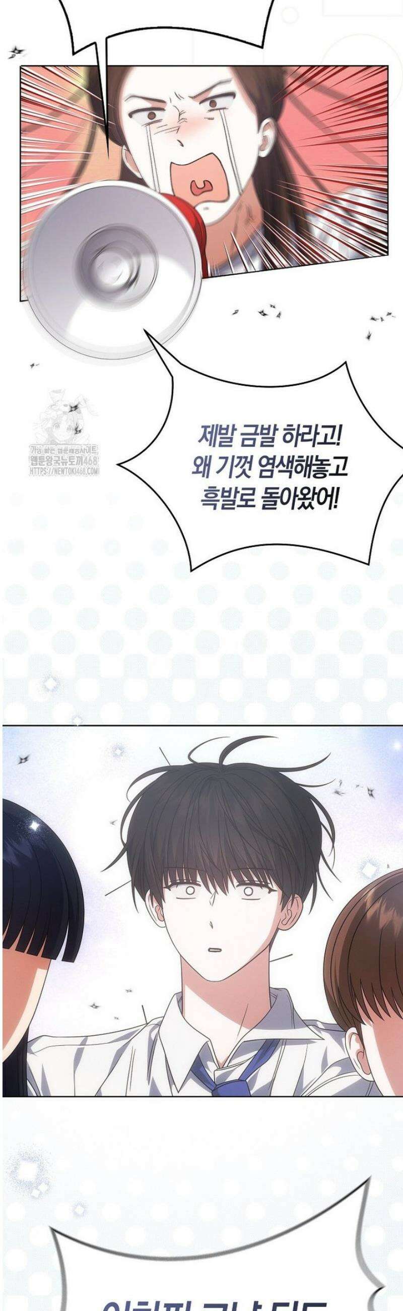데뷔 못 하면 죽는 병 걸림 93화 6