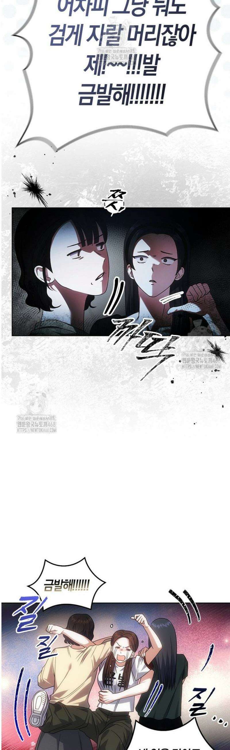 데뷔 못 하면 죽는 병 걸림 93화 7