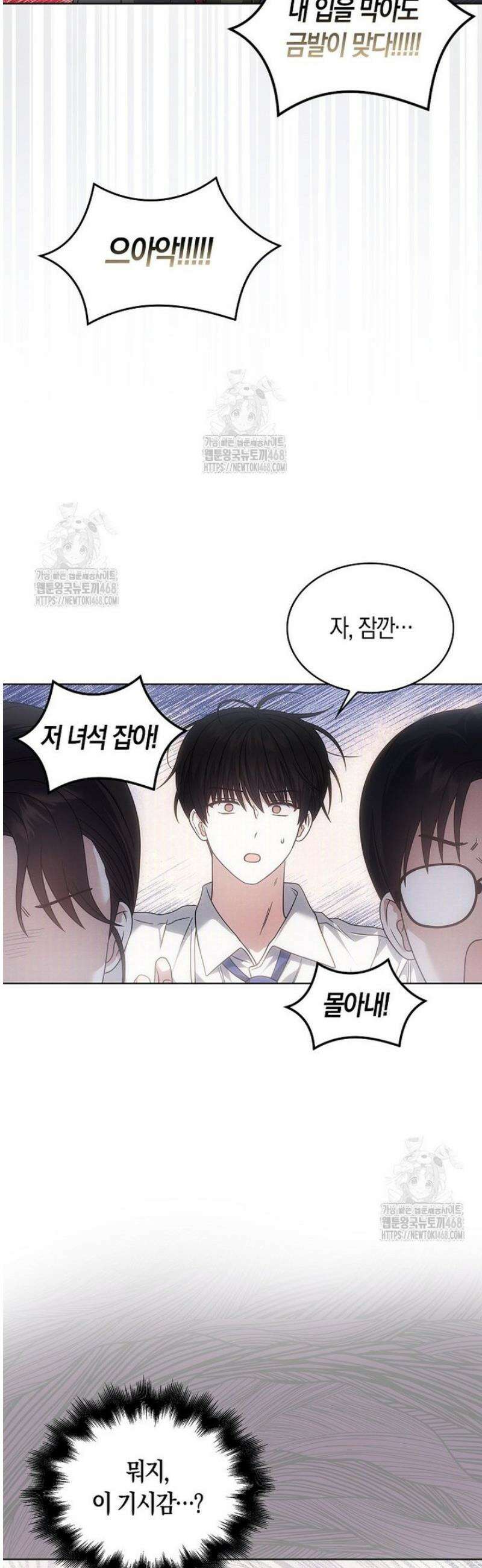 데뷔 못 하면 죽는 병 걸림 93화 8