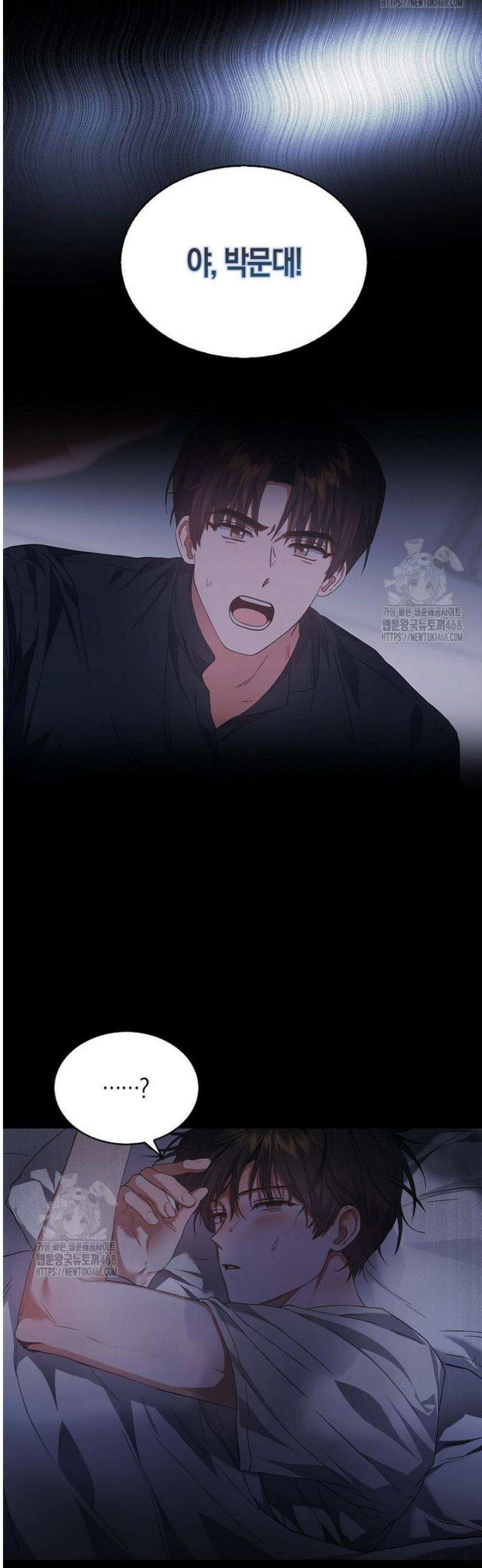 데뷔 못 하면 죽는 병 걸림 93화 10