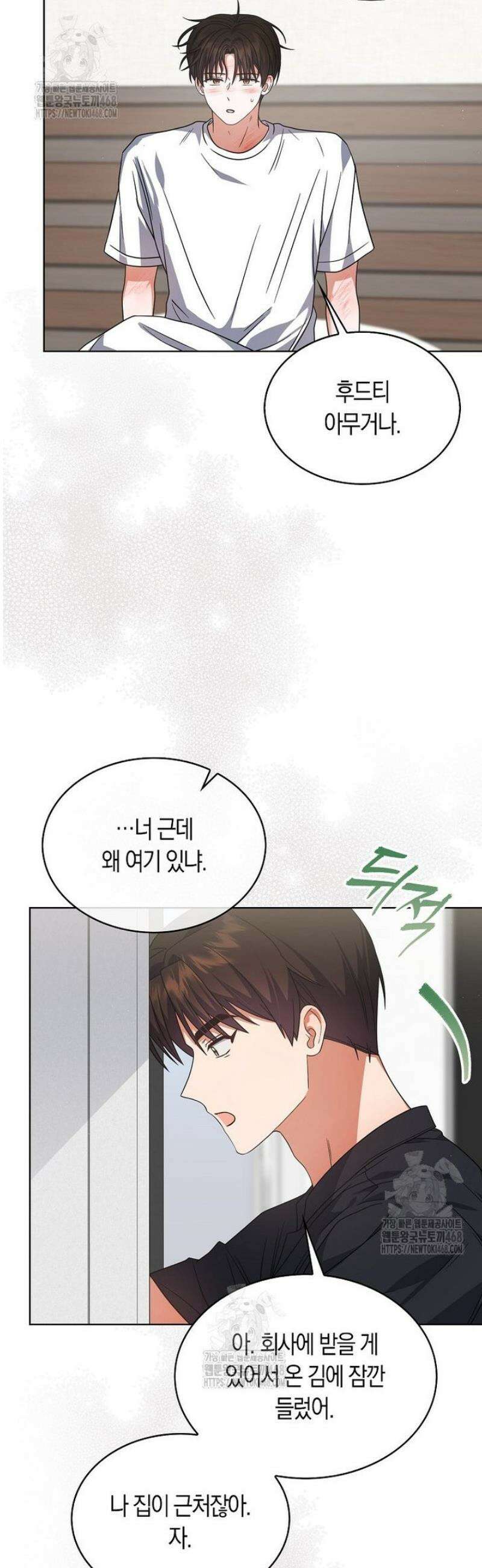 데뷔 못 하면 죽는 병 걸림 93화 16