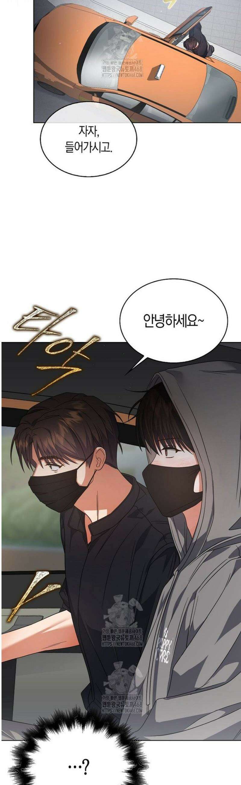 데뷔 못 하면 죽는 병 걸림 93화 18