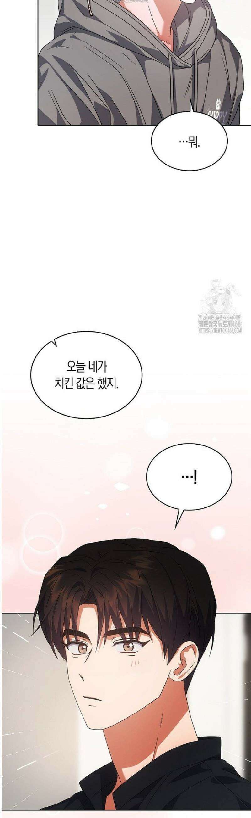데뷔 못 하면 죽는 병 걸림 93화 27