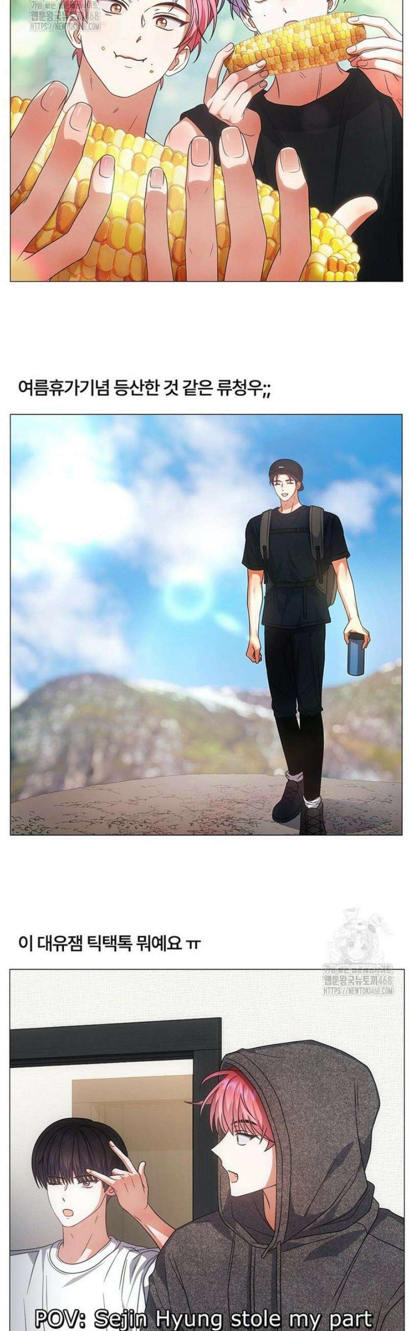 데뷔 못 하면 죽는 병 걸림 93화 46