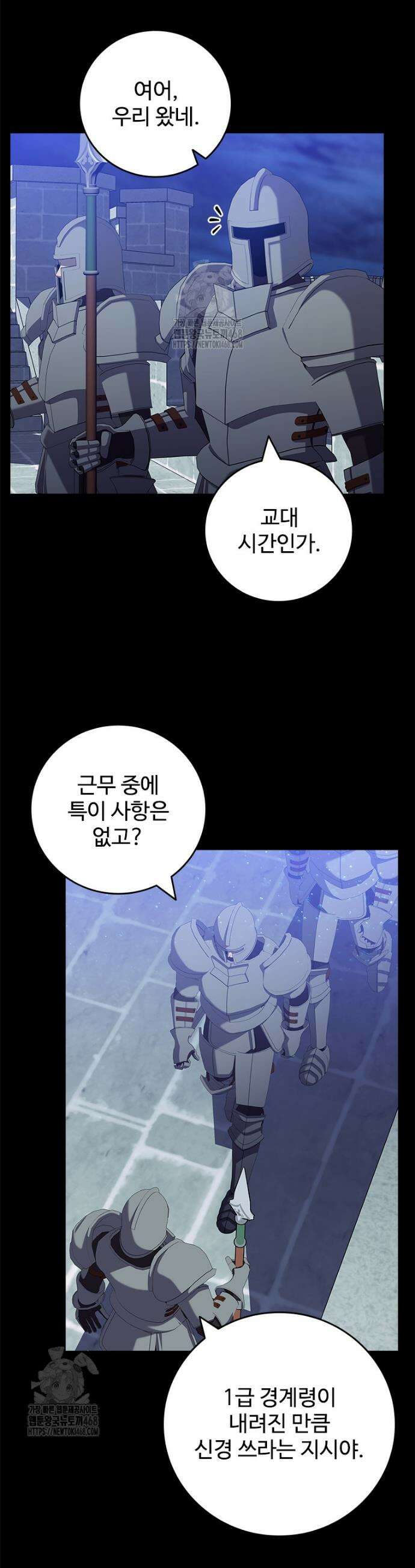 용을 삼킨 마법사 116화 2