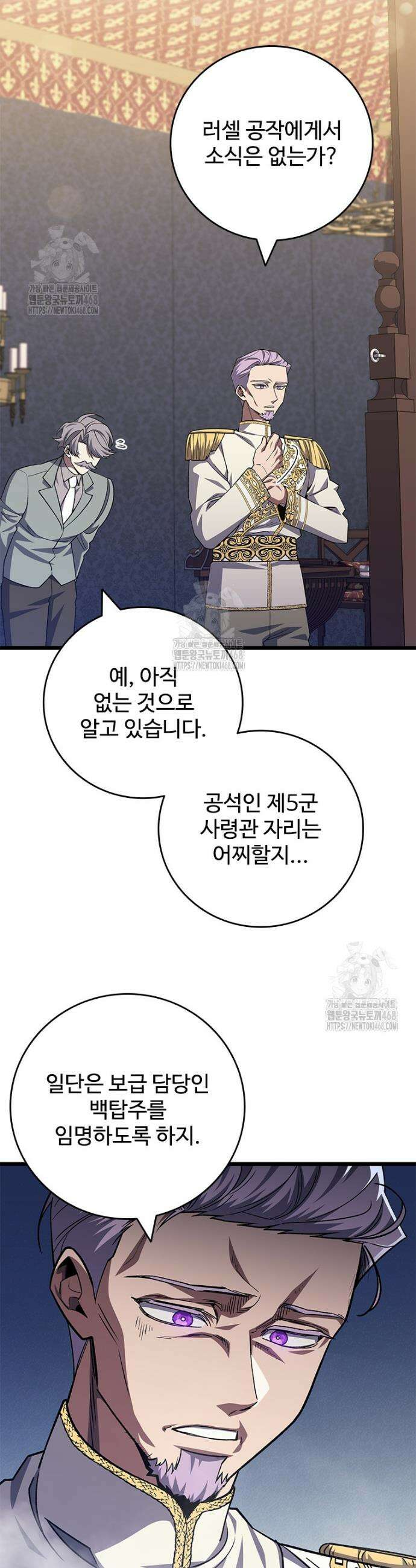 용을 삼킨 마법사 116화 10