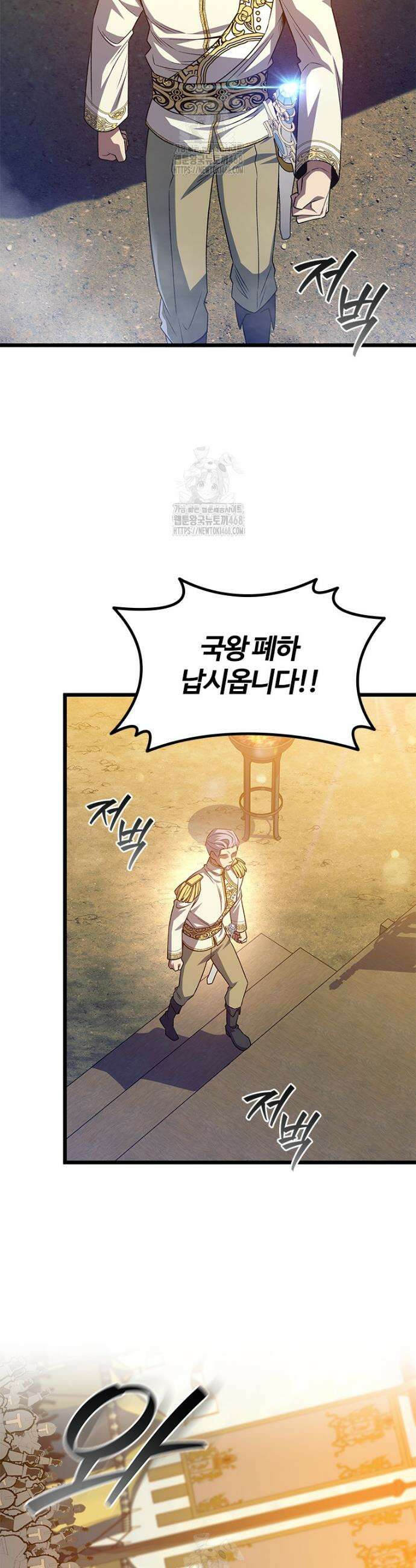 용을 삼킨 마법사 116화 13