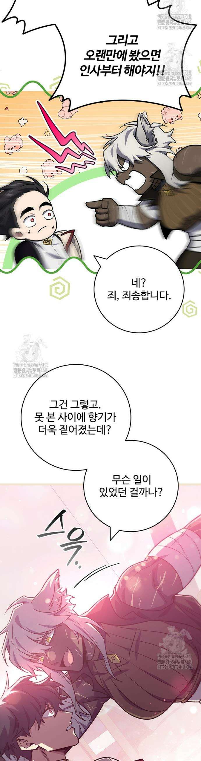 용을 삼킨 마법사 116화 37