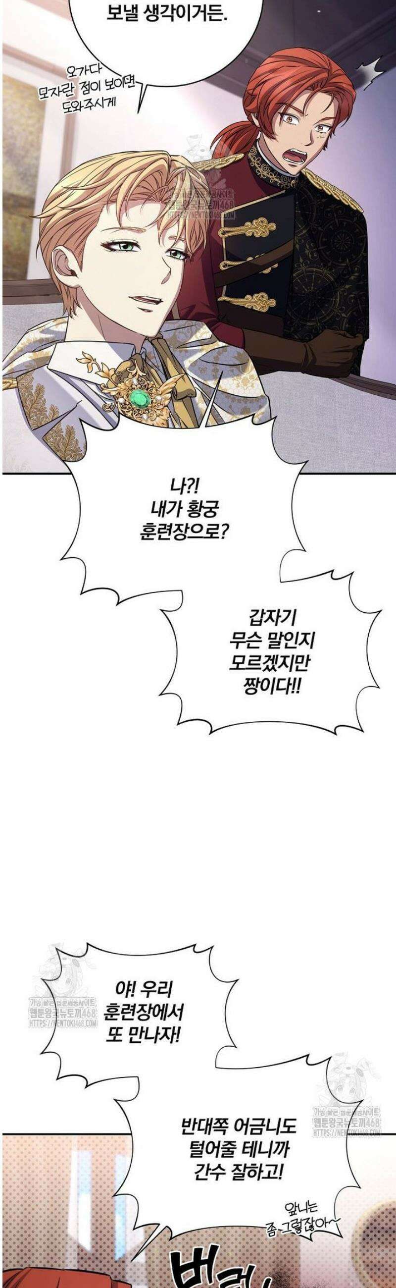 변경백 서자는 황제였다 89화 2