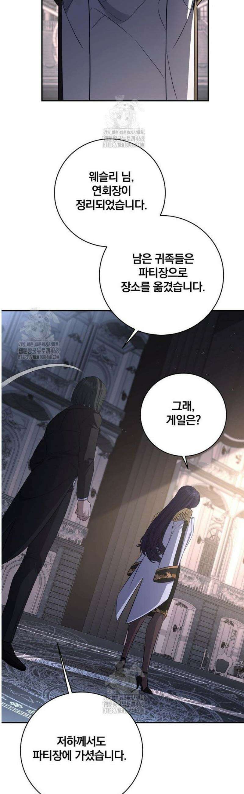 변경백 서자는 황제였다 89화 10