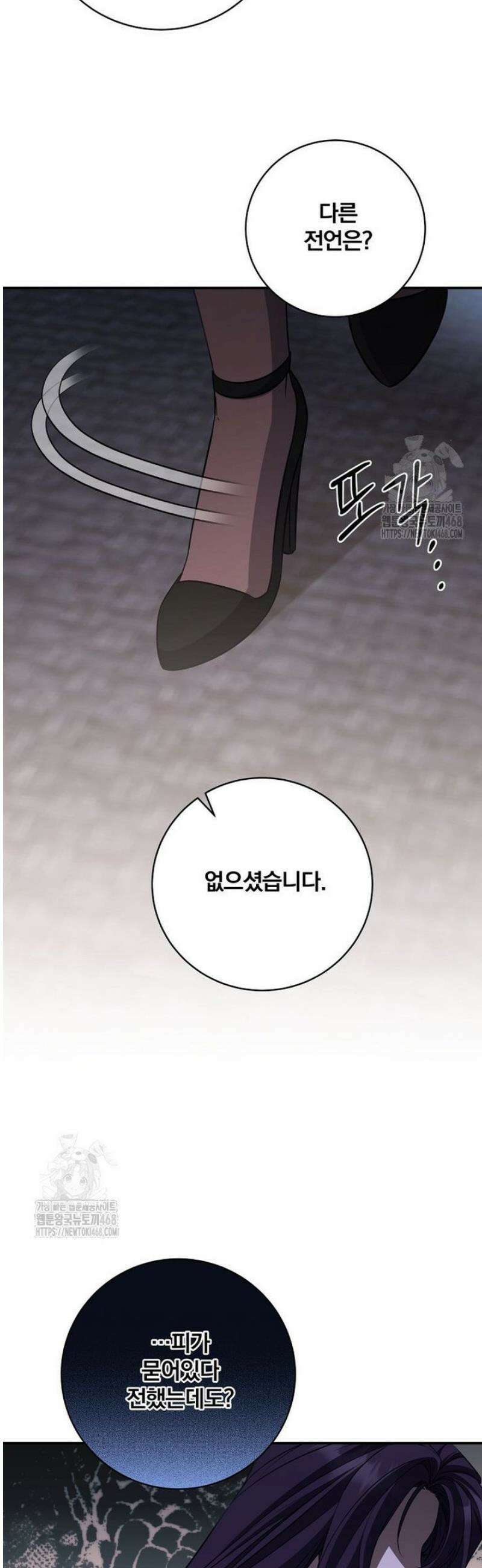 변경백 서자는 황제였다 89화 11