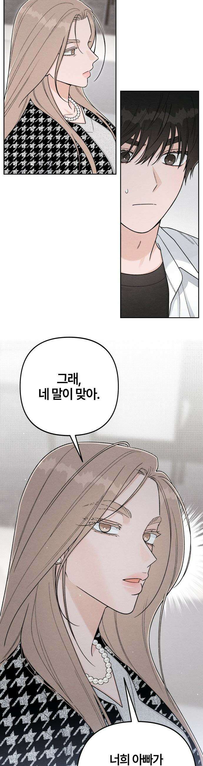 청춘계시록 - 120화 3