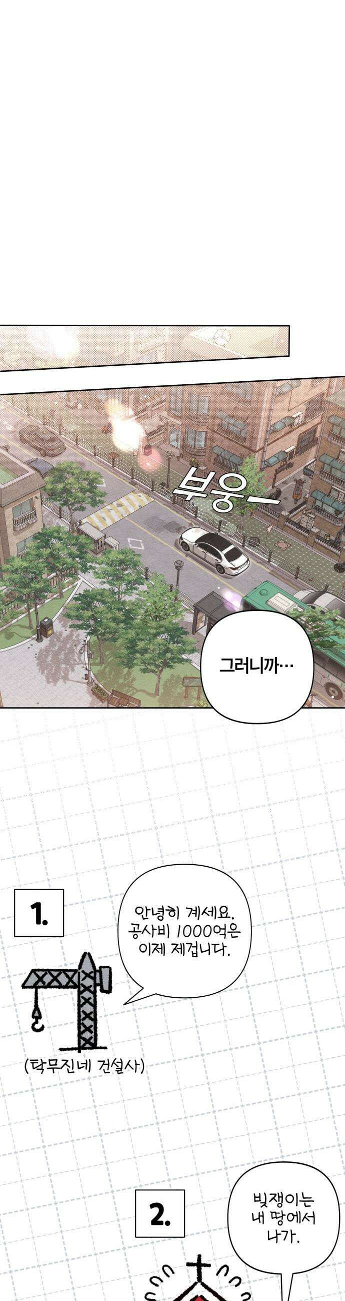 청춘계시록 - 120화 8