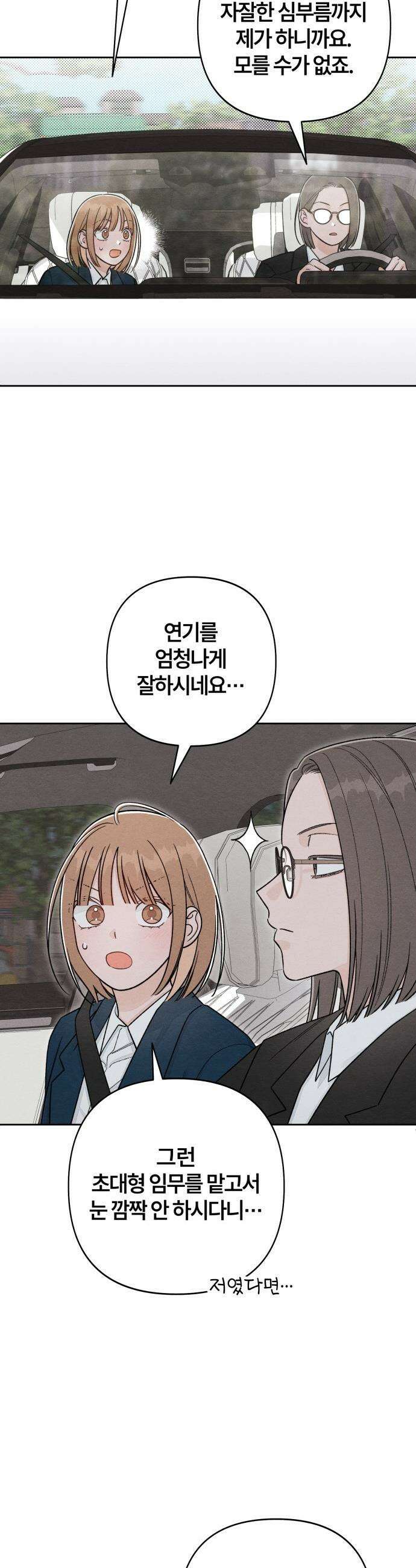 청춘계시록 - 120화 10