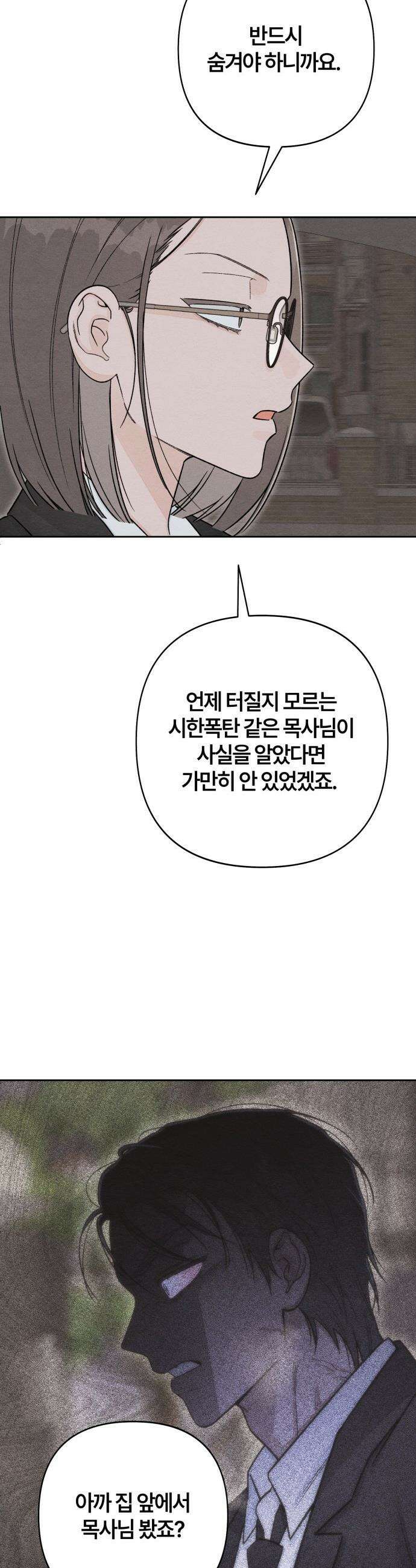 청춘계시록 - 120화 11