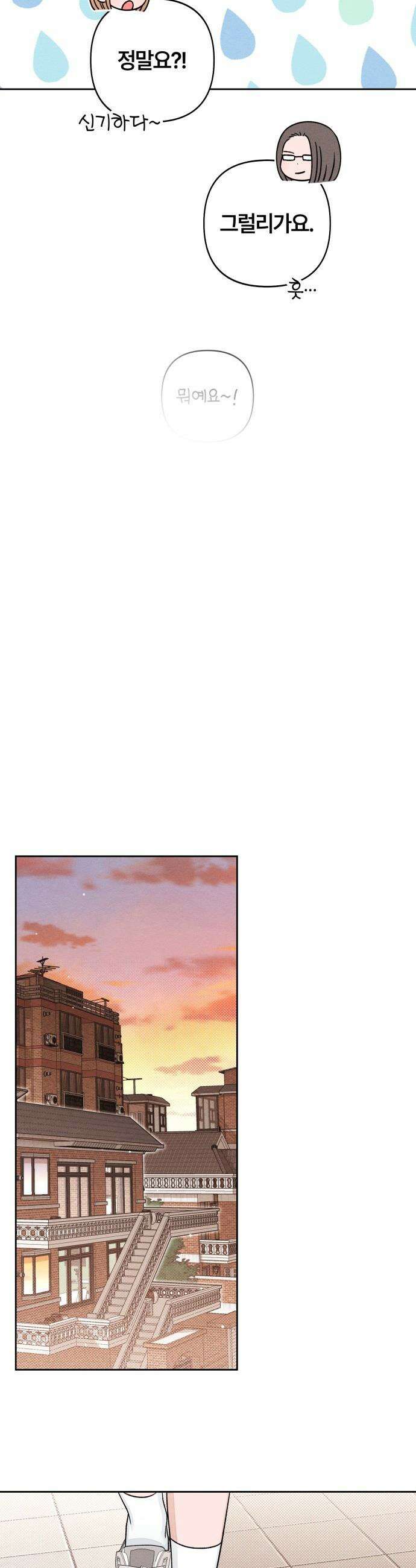 청춘계시록 - 120화 13