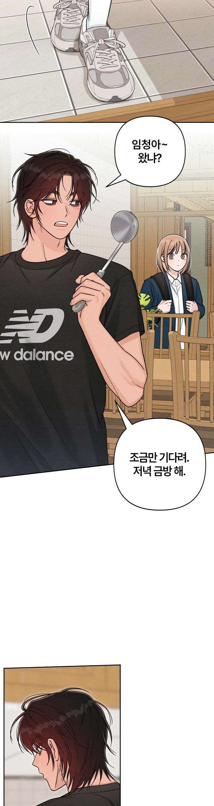 청춘계시록 - 120화 14