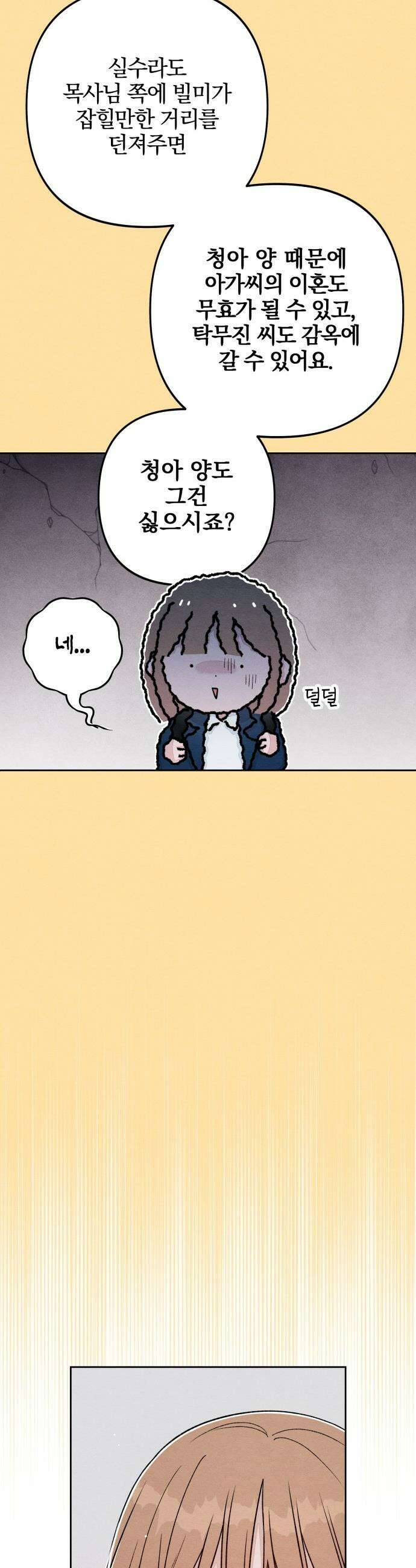 청춘계시록 - 120화 17