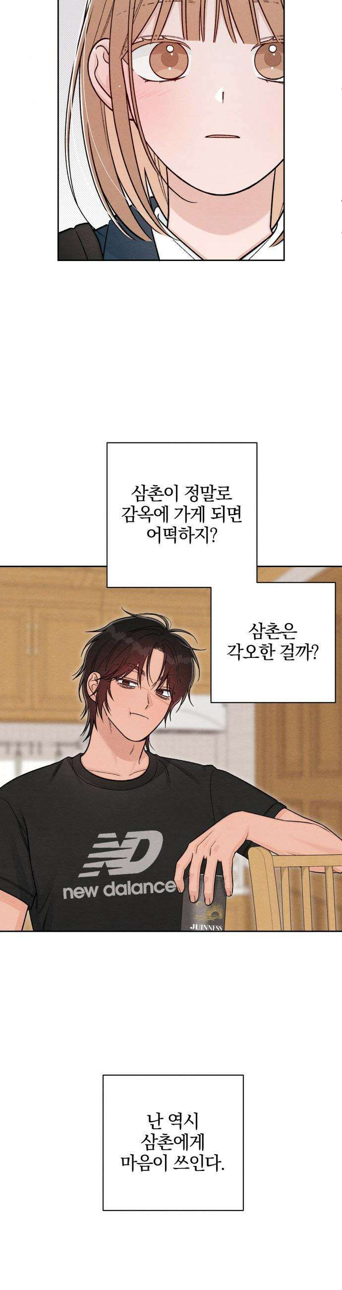 청춘계시록 - 120화 18