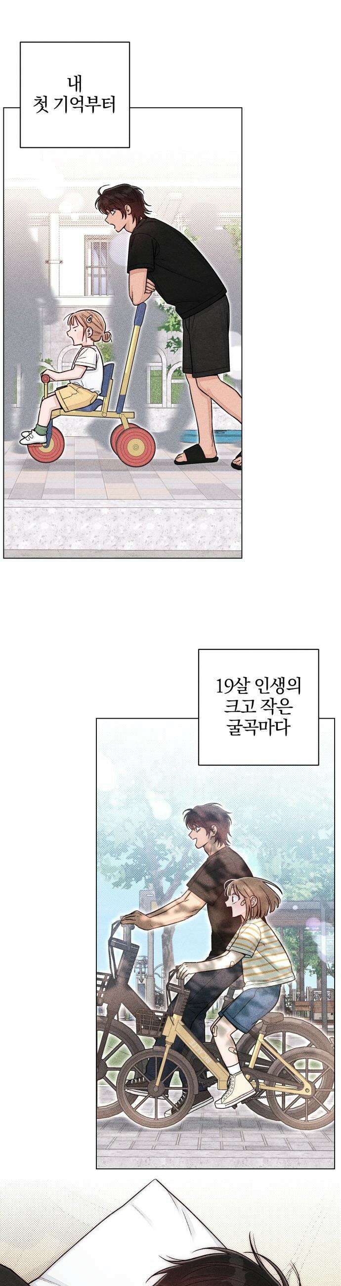 청춘계시록 - 120화 19
