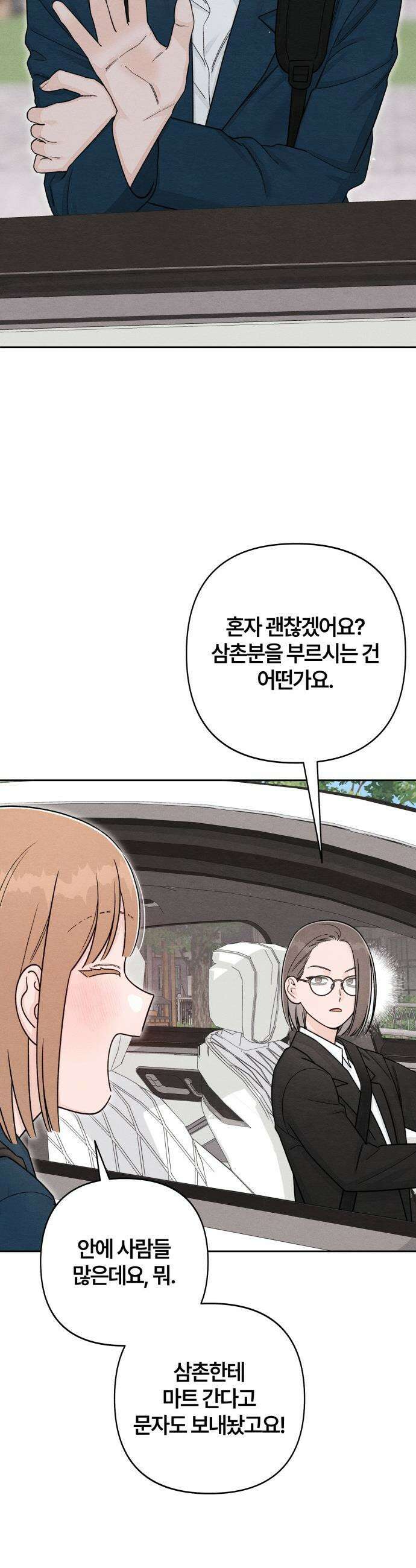 청춘계시록 - 120화 24