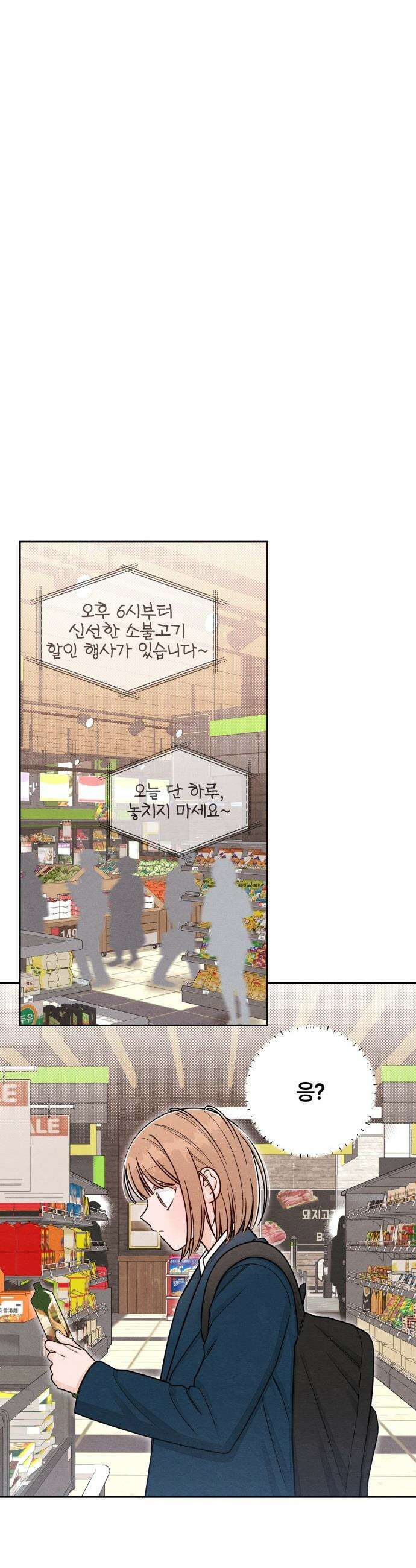 청춘계시록 - 120화 26