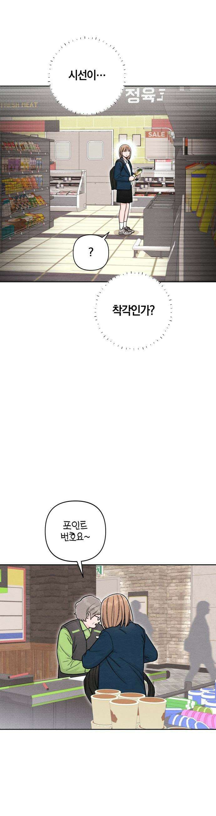 청춘계시록 - 120화 27