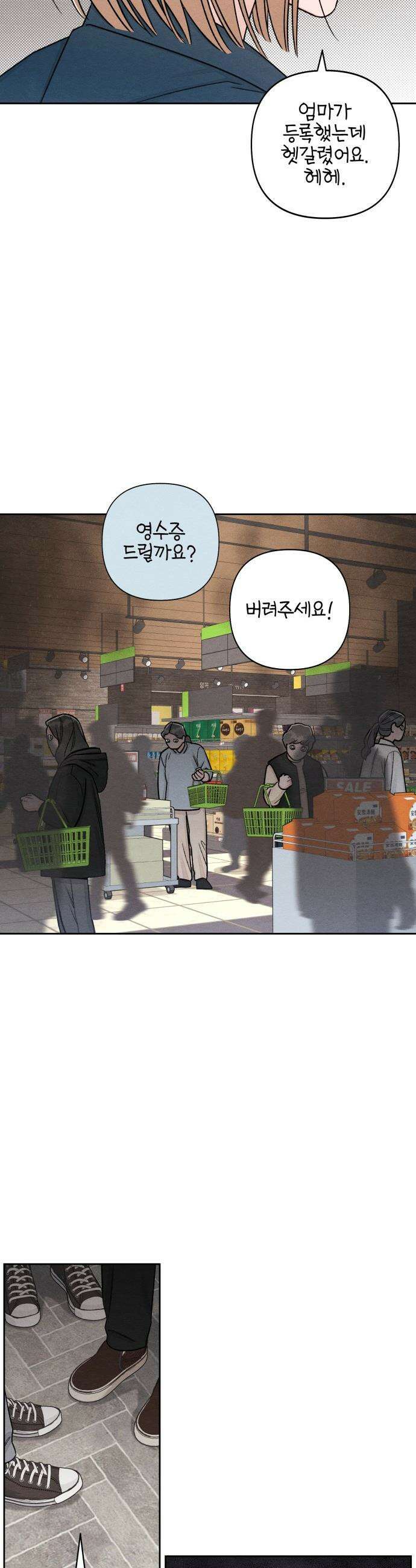청춘계시록 - 120화 29