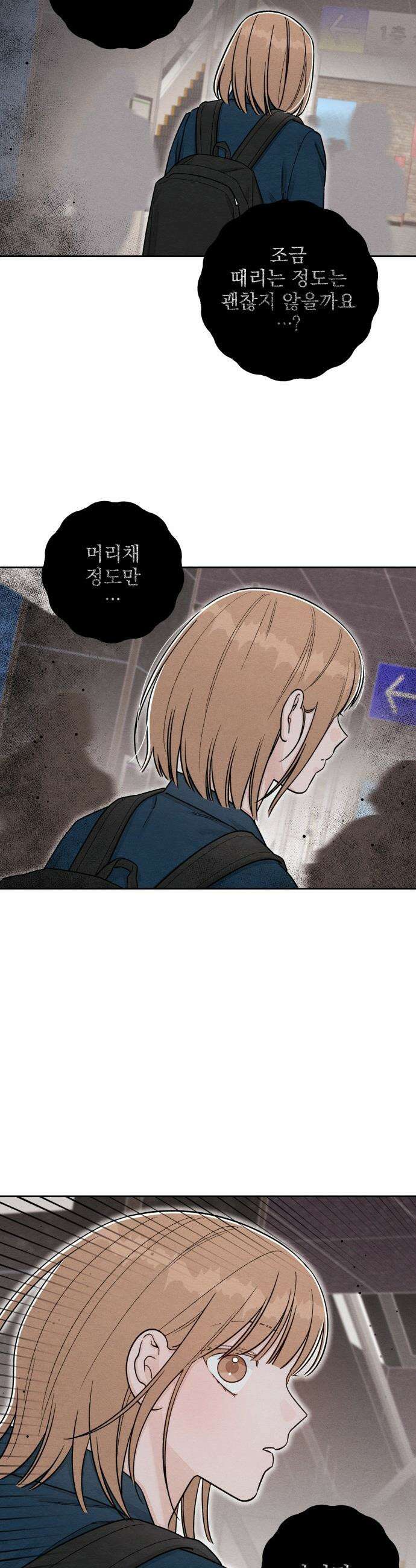 청춘계시록 - 120화 31