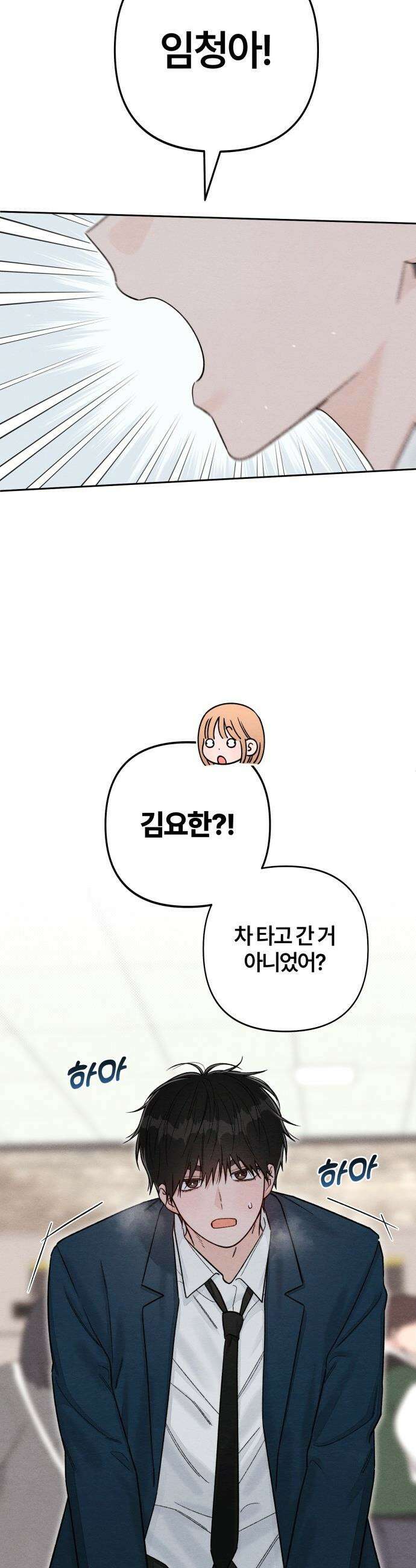 청춘계시록 - 120화 33