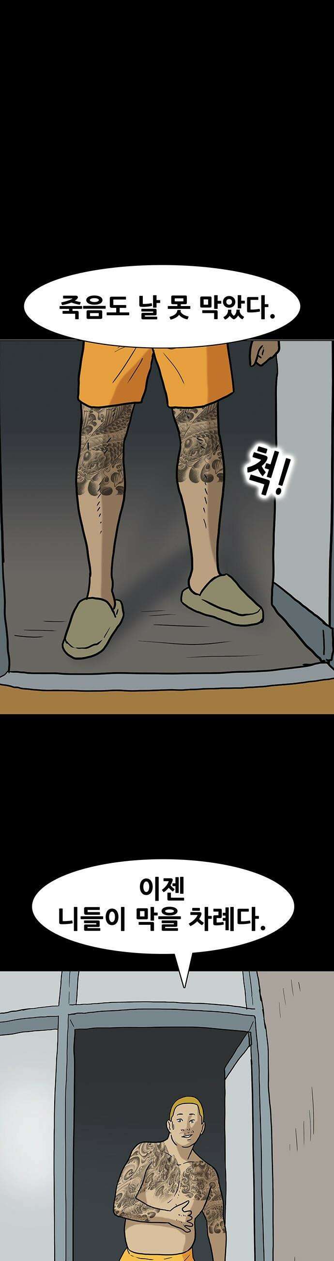 배달왕 - 153화 1