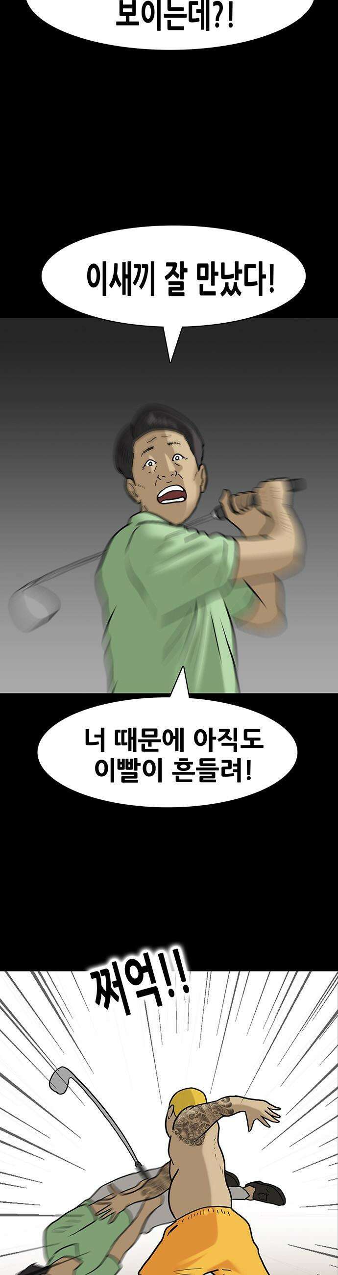 배달왕 - 153화 4