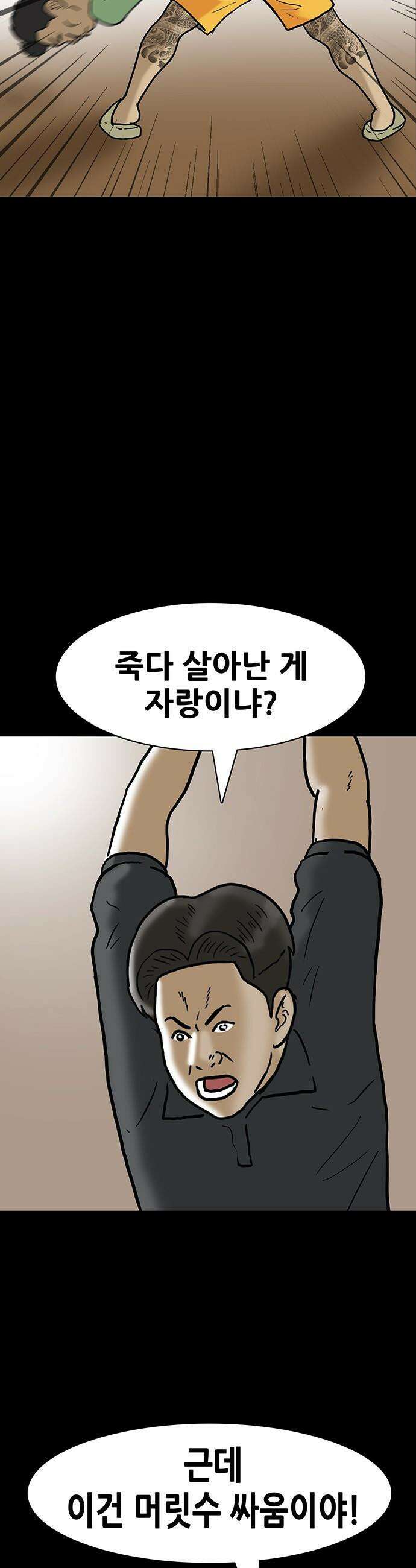 배달왕 - 153화 5