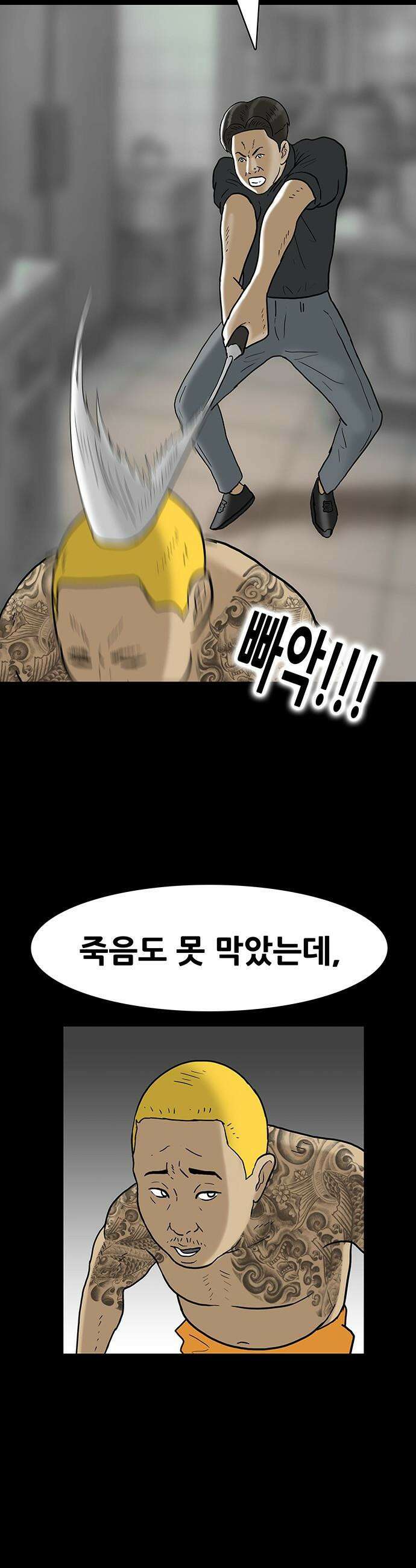 배달왕 - 153화 6