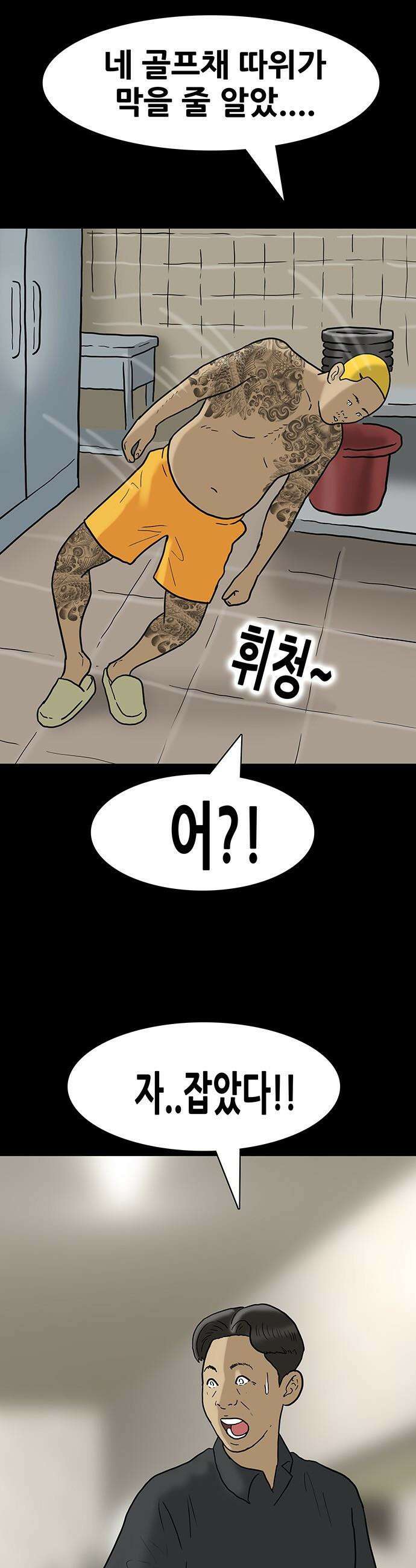 배달왕 - 153화 7