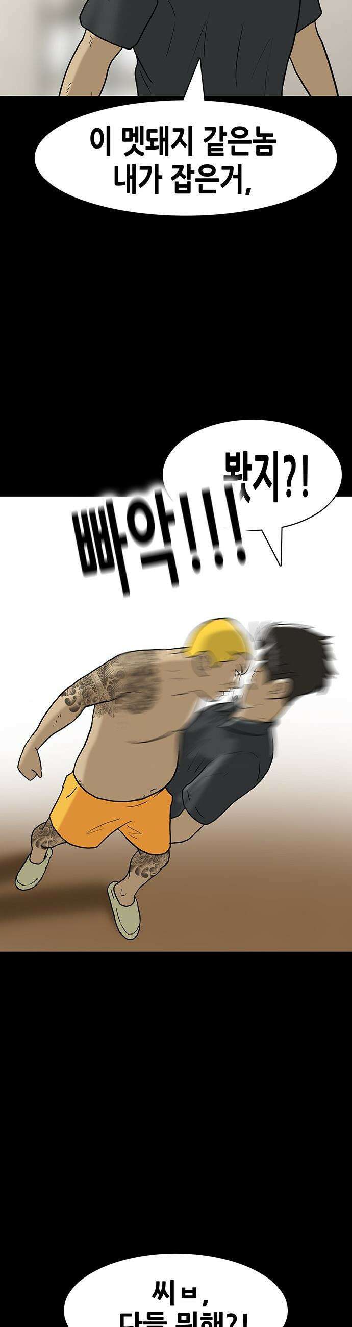 배달왕 - 153화 8