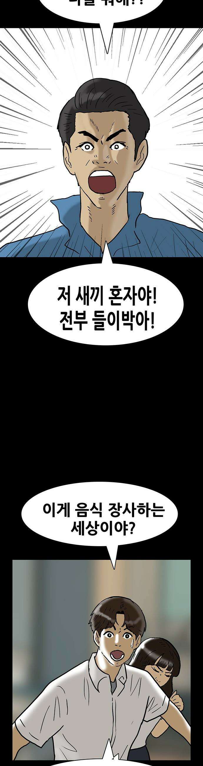 배달왕 - 153화 9