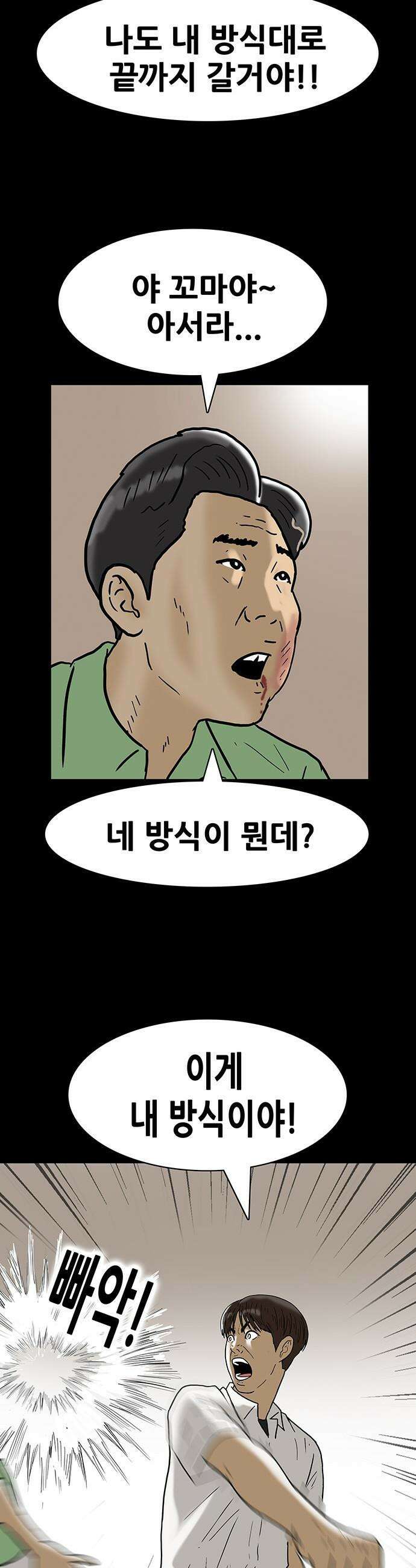 배달왕 - 153화 10