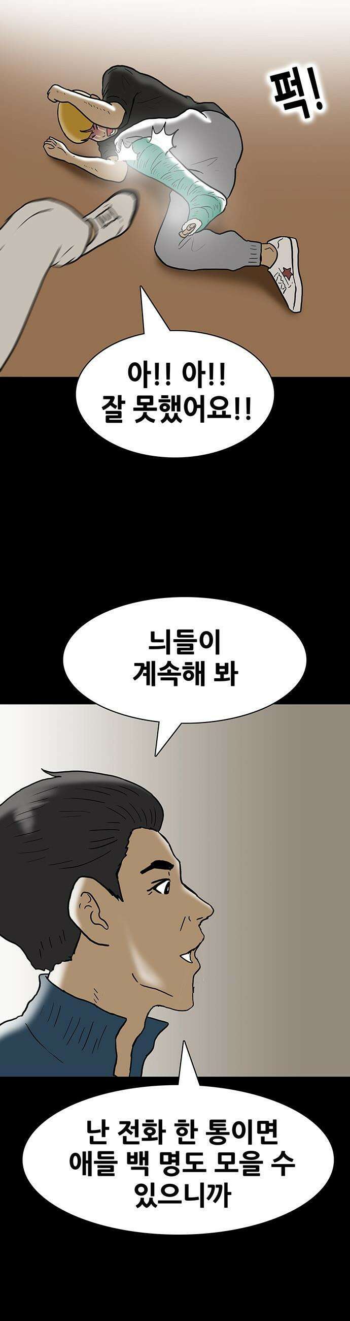 배달왕 - 153화 12