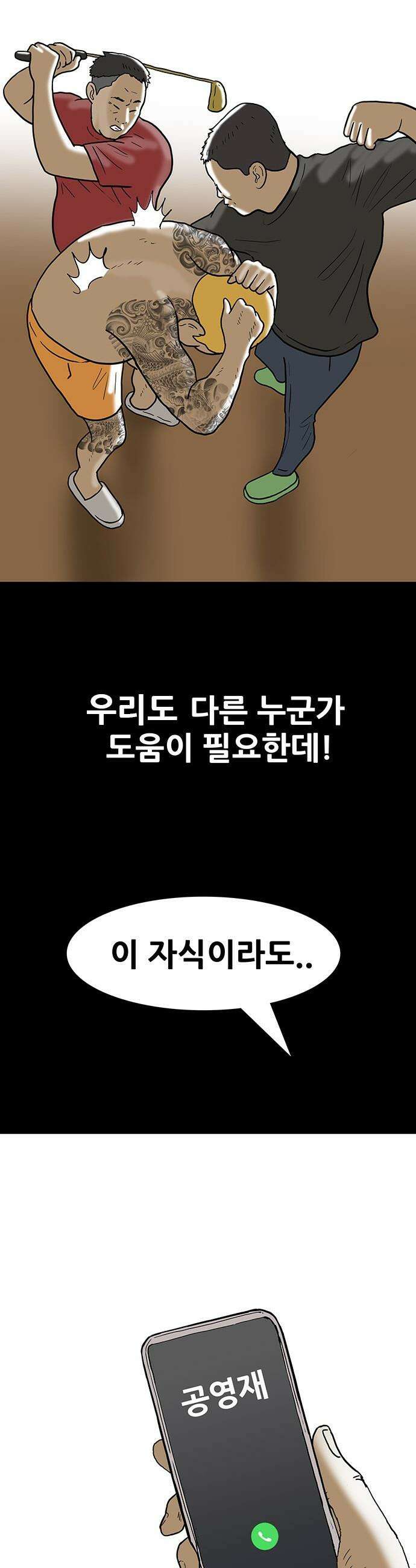 배달왕 - 153화 14