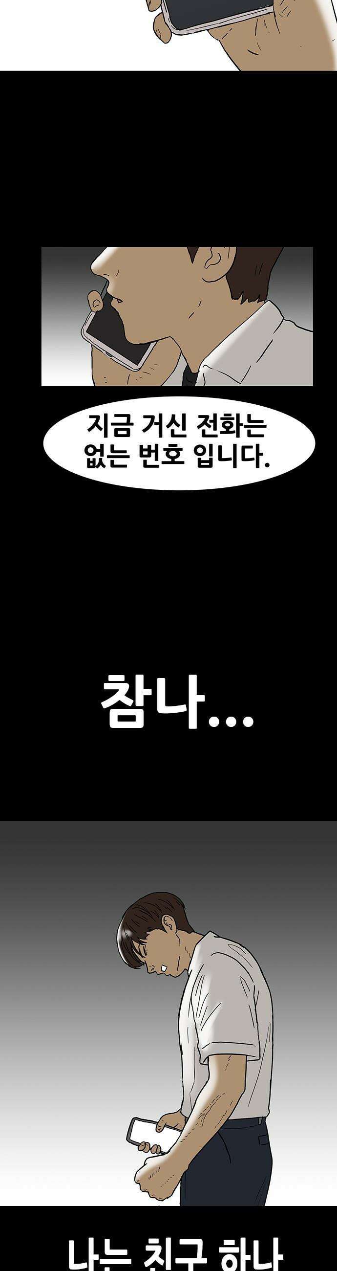 배달왕 - 153화 15