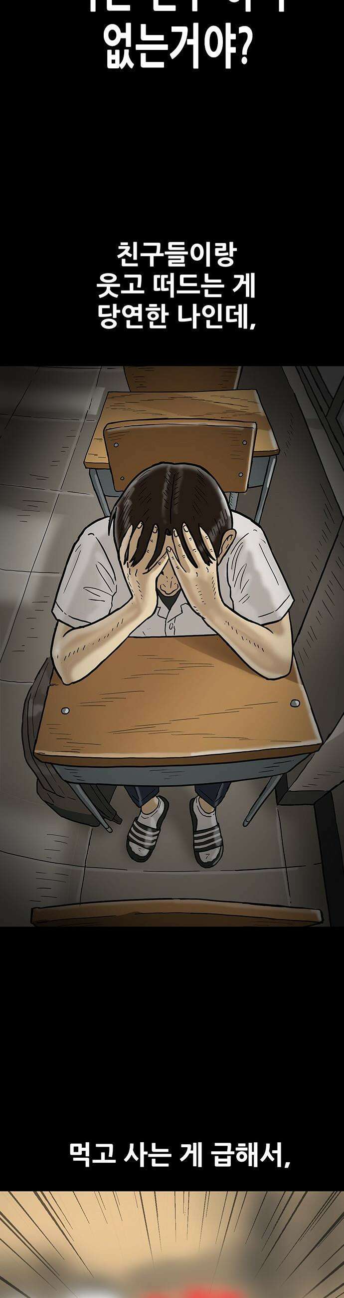 배달왕 - 153화 16