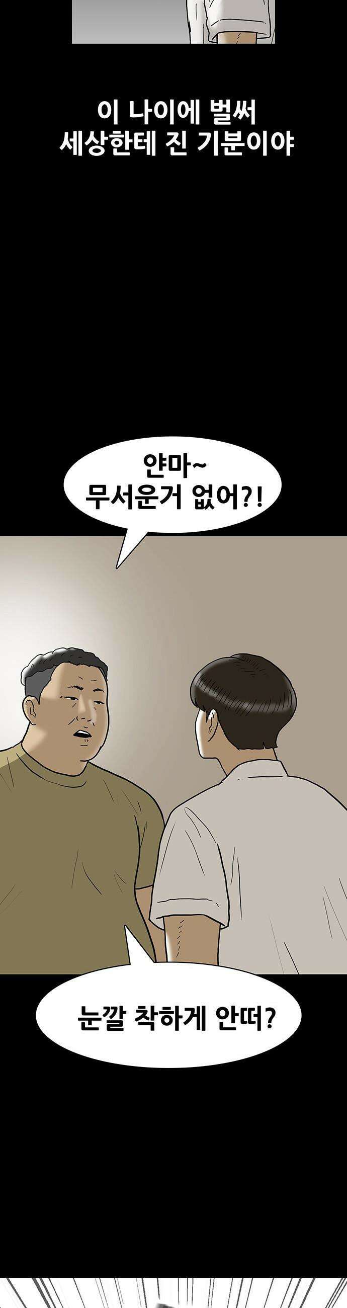 배달왕 - 153화 18
