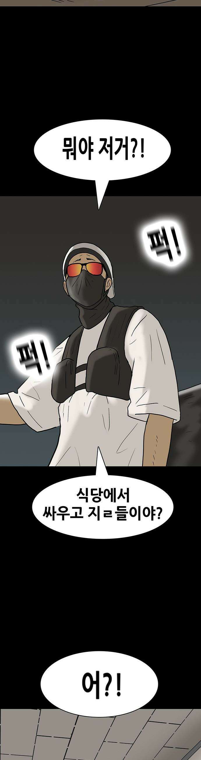 배달왕 - 153화 20
