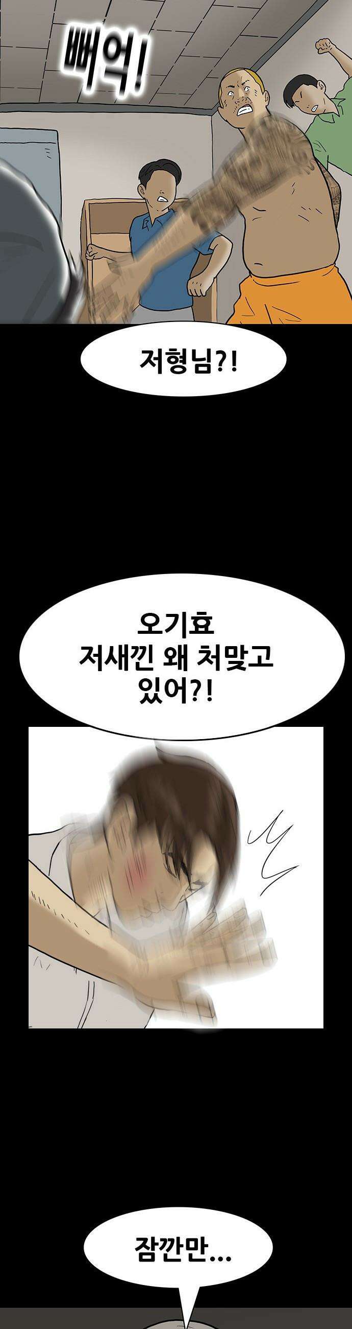 배달왕 - 153화 21