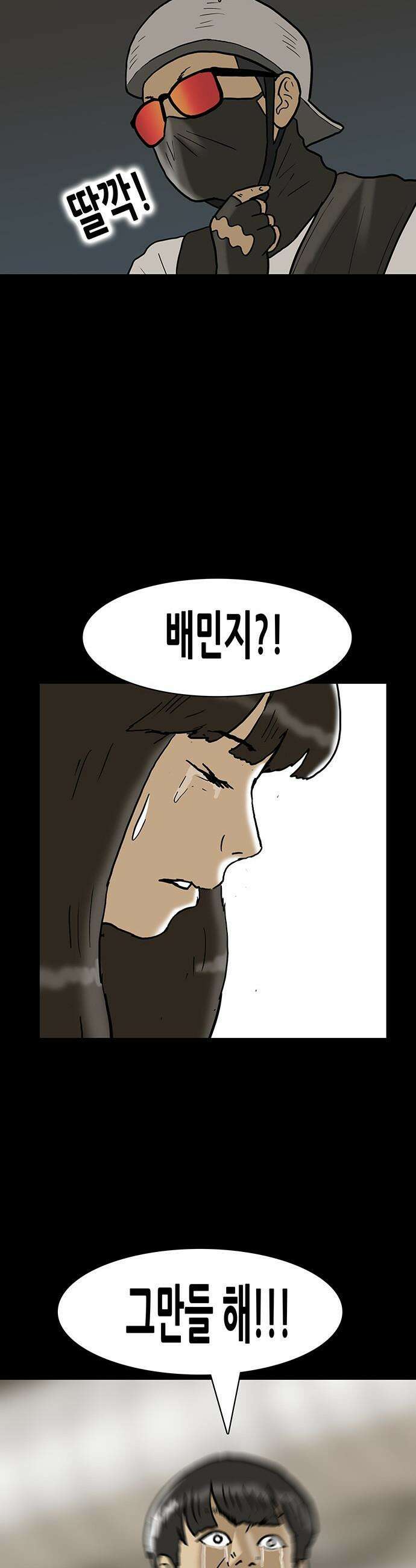 배달왕 - 153화 22