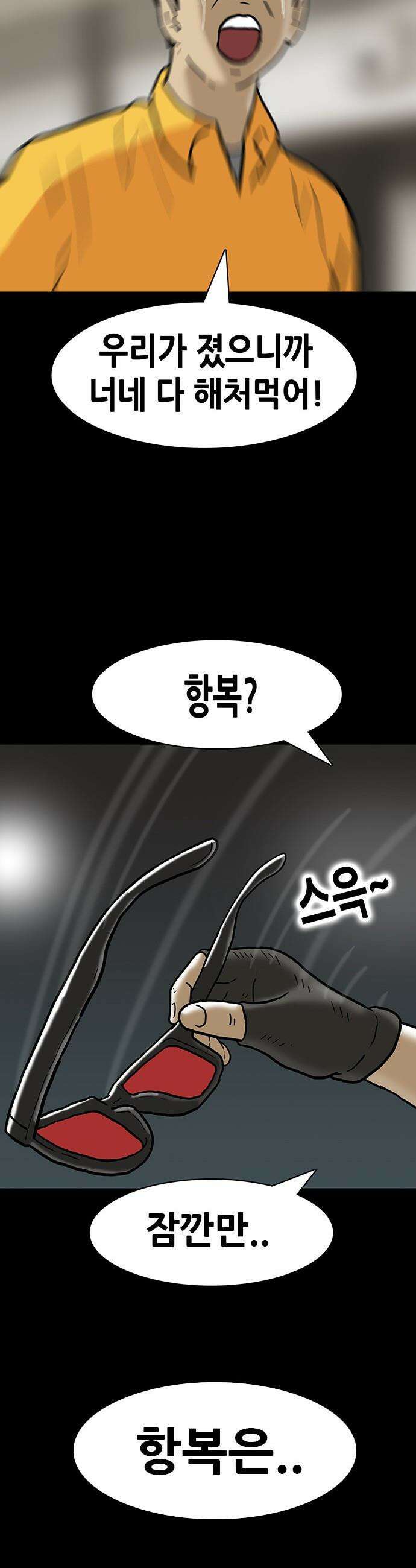 배달왕 - 153화 23