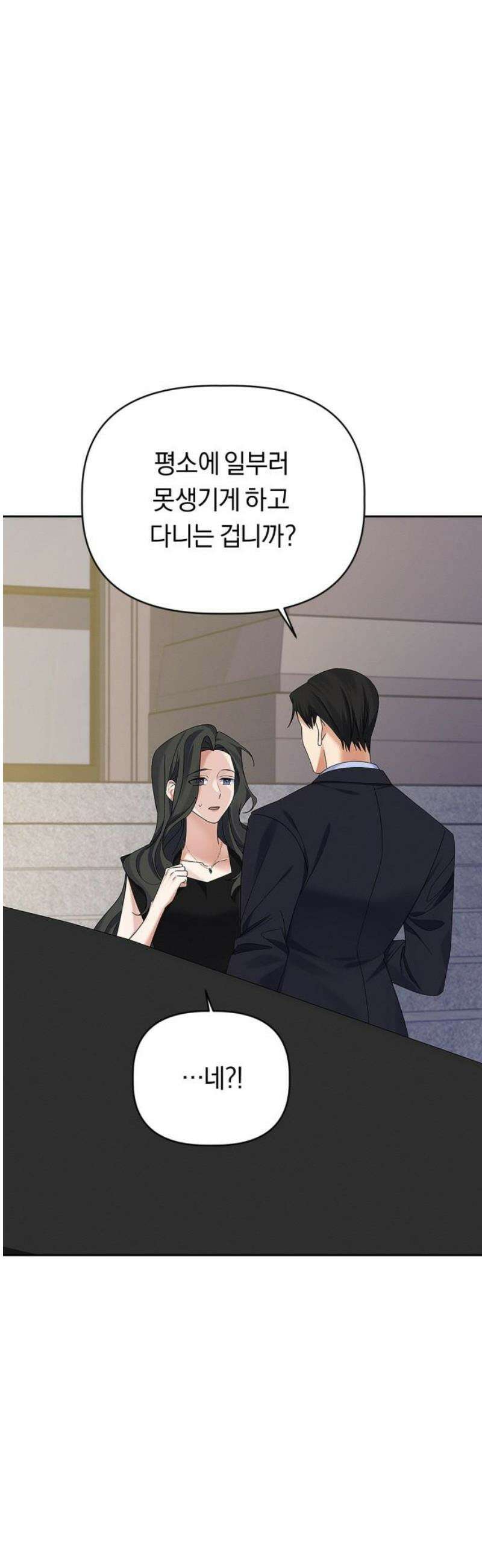 사랑이 나를 부를 때 28화 8