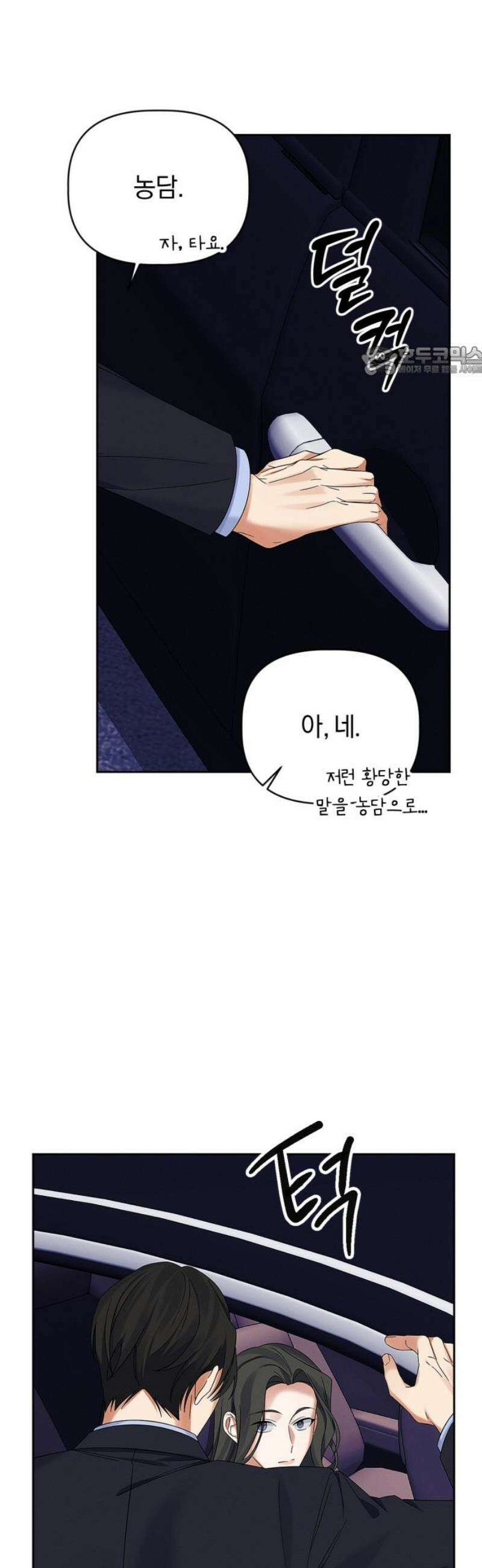 사랑이 나를 부를 때 28화 9